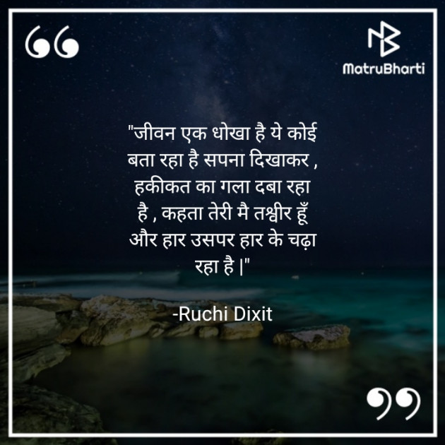 Hindi Whatsapp-Status by Ruchi Dixit : 111768434