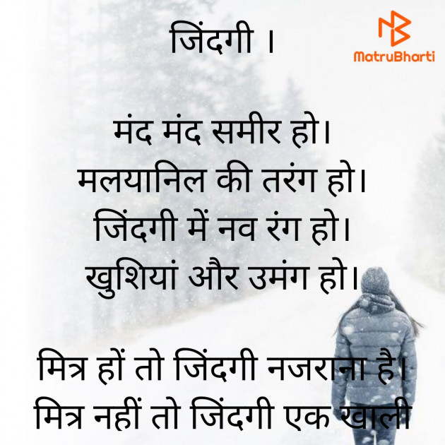 Hindi Poem by Anita Sinha : 111768484