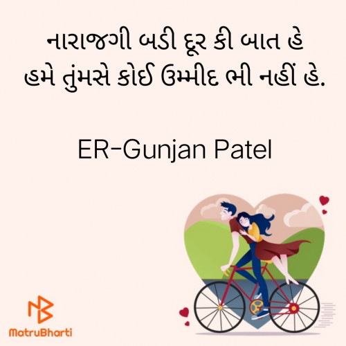 Post by ER-Gunjan Patel on 06-Dec-2021 08:34pm