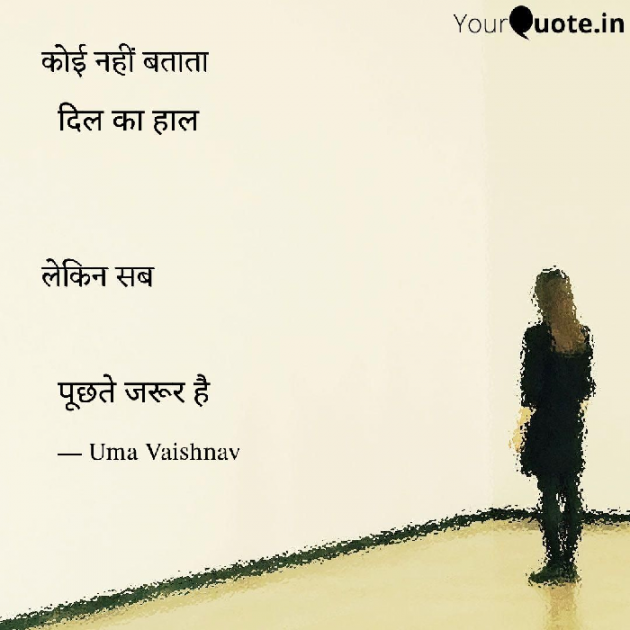 Hindi Blog by Uma Vaishnav : 111768515