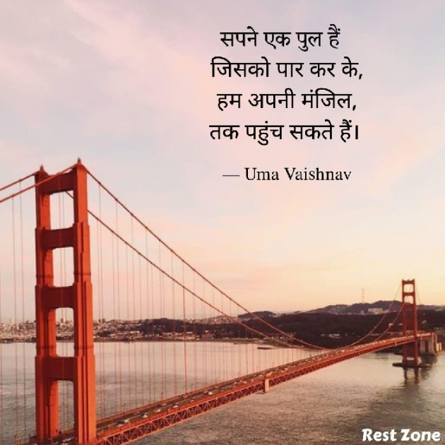 Hindi Blog by Uma Vaishnav : 111768516