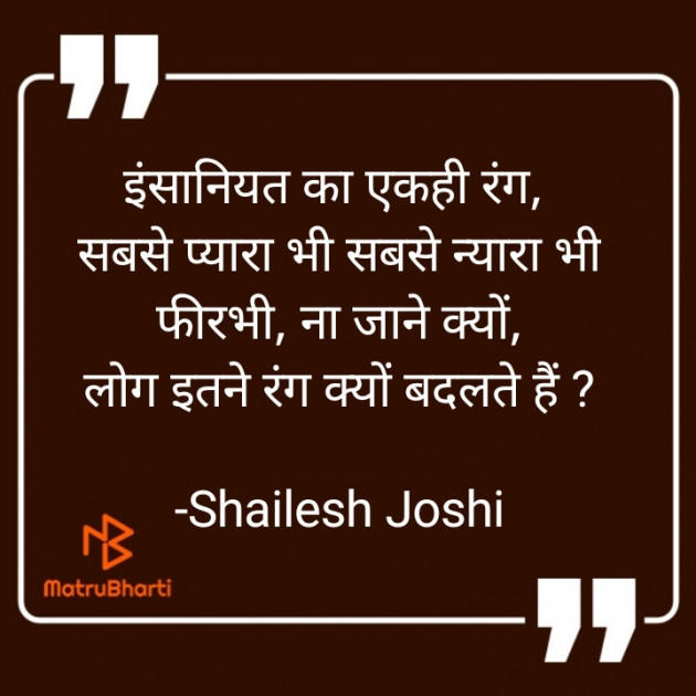 Hindi Motivational by Shailesh Joshi : 111768527