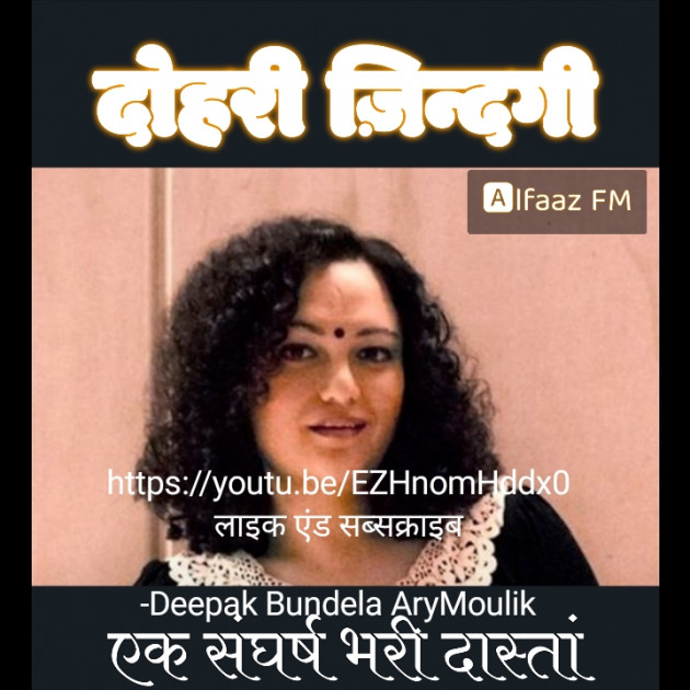Hindi Blog by Deepak Bundela AryMoulik : 111768543