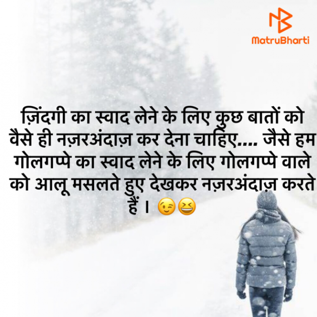 Hindi Whatsapp-Status by उषा जरवाल : 111768559