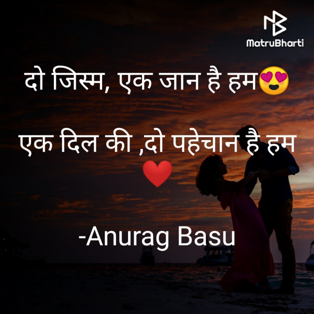 Hindi Blog by Anurag Basu : 111768561