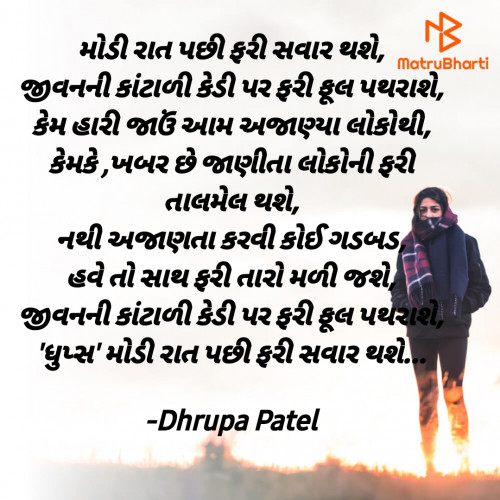 Post by Dhrupa Patel on 07-Dec-2021 08:43am