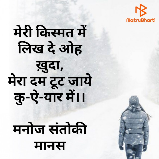 Hindi Whatsapp-Status by MaNoJ sAnToKi MaNaS : 111768611