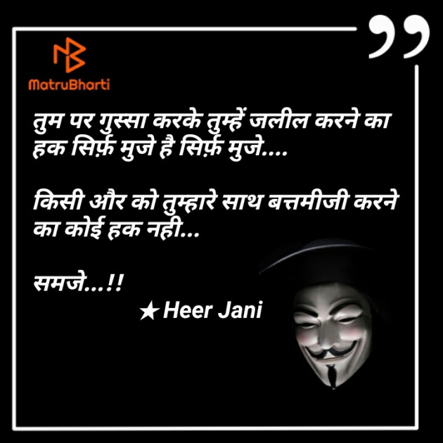 Hindi Blog by Heer Jani : 111768642