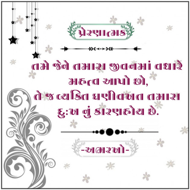 Gujarati Motivational by Rajgor Rajesh : 111768646