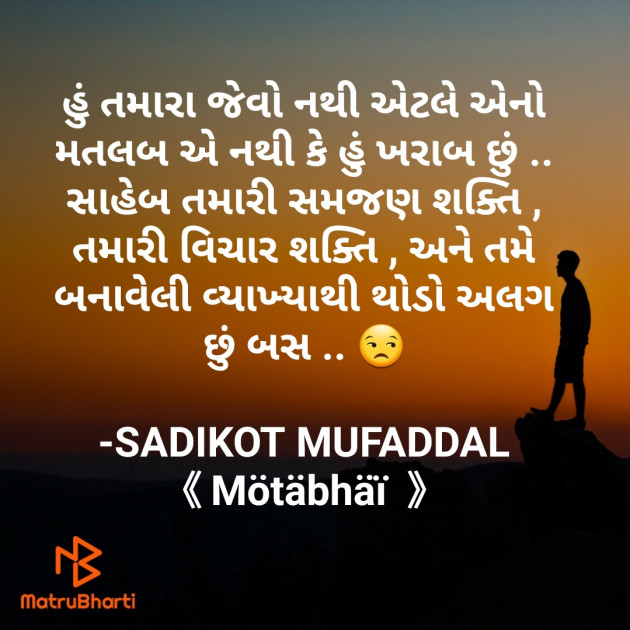 Gujarati Good Evening by SADIKOT MUFADDAL 《Mötäbhäï 》 : 111768677