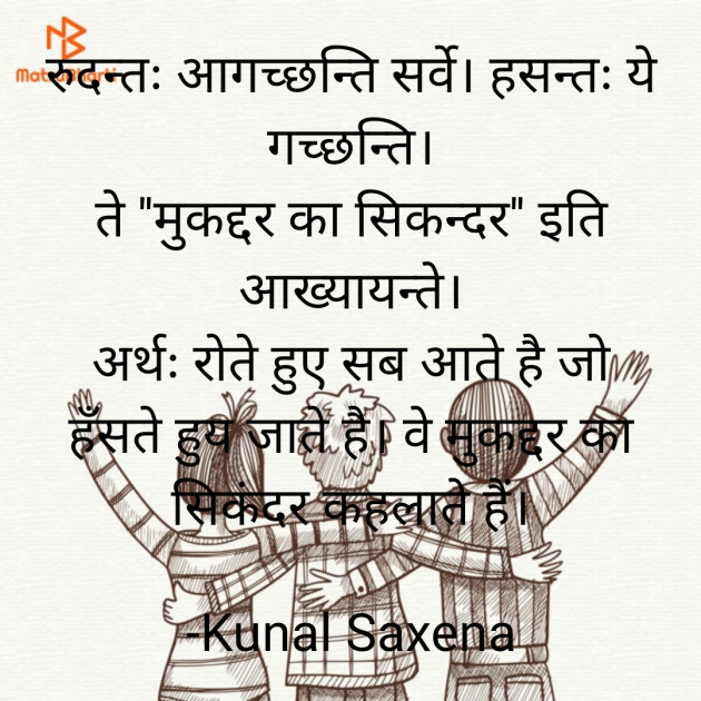 Hindi Motivational by Kunal Saxena : 111768684