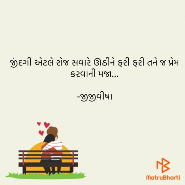 Gujarati Thought by Jenisha Agravat : 111768685