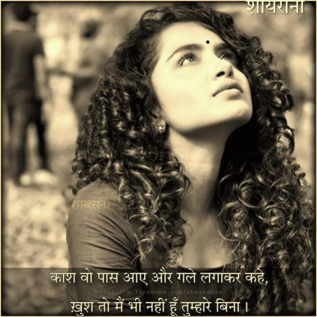 Hindi Whatsapp-Status by Dr Sonika Sharma : 111768694