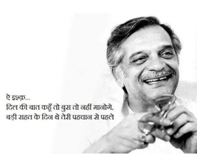 Gujarati Shayri by Balkrishna patel : 111768697