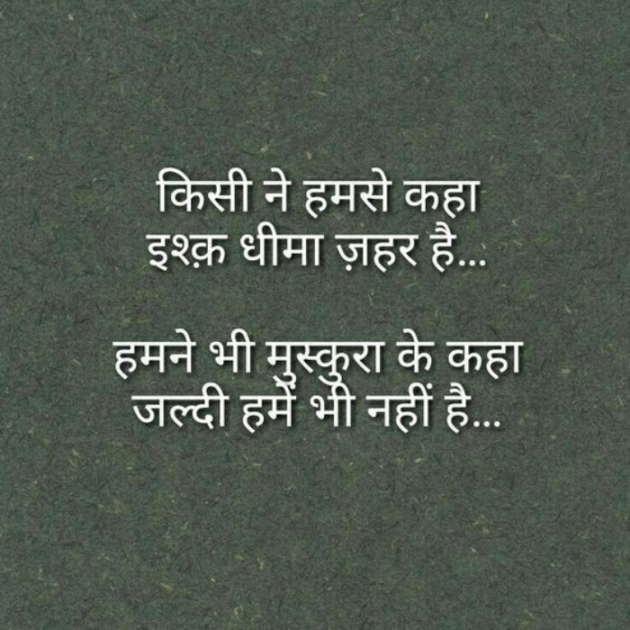 Gujarati Shayri by Balkrishna patel : 111768699