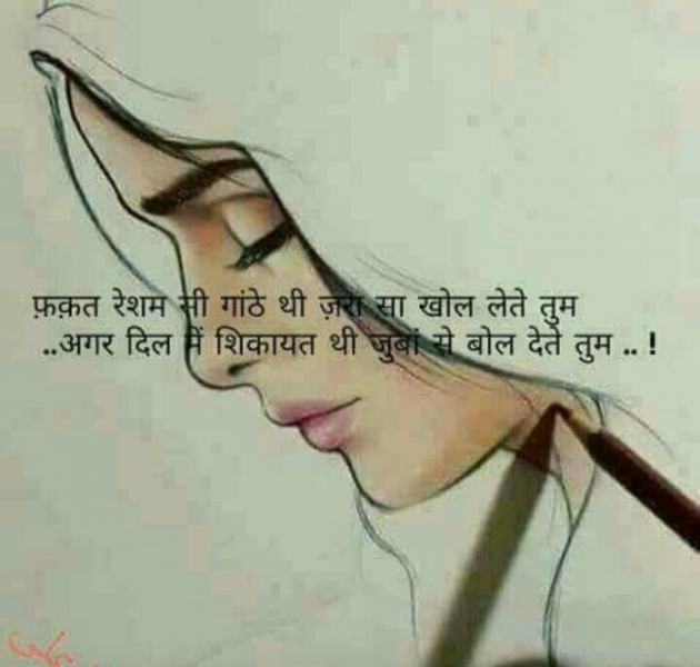 Gujarati Shayri by Balkrishna patel : 111768700
