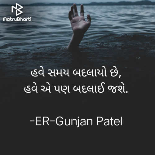 Post by ER-Gunjan Patel on 07-Dec-2021 07:35pm