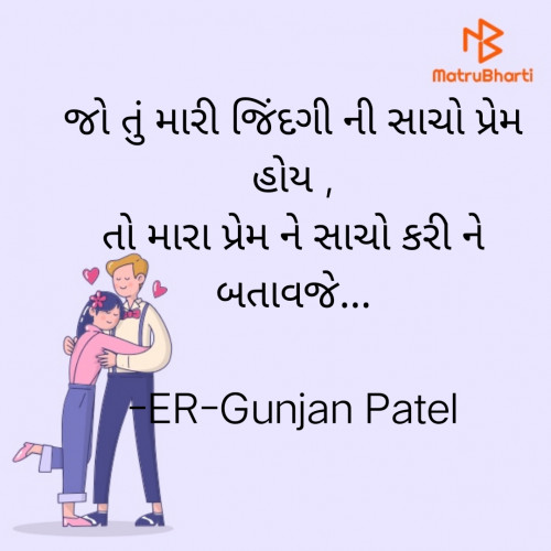 Post by ER-Gunjan Patel on 07-Dec-2021 07:38pm