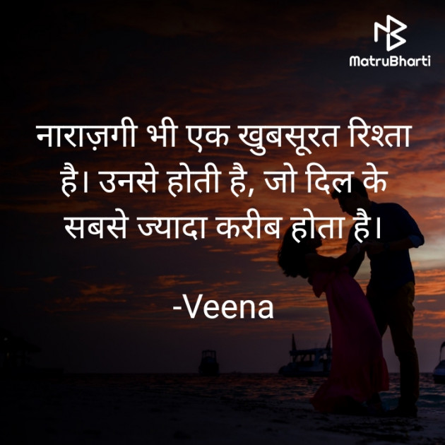 Hindi Good Night by Veena : 111768754