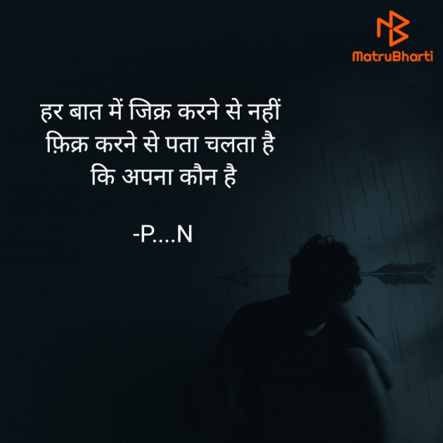 Hindi Shayri by P....N : 111768768