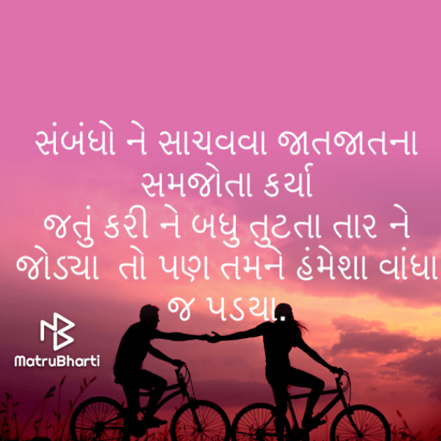 Gujarati Thought by ek archana arpan tane : 111768791