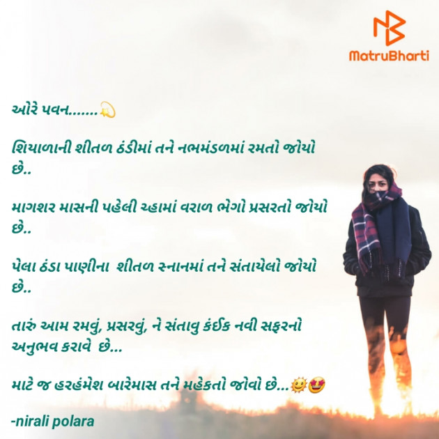 Gujarati Thought by Tr.Mrs.Nirali Polara : 111768792