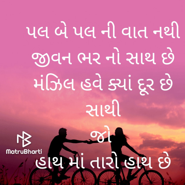 Gujarati Shayri by Dt. Alka Thakkar : 111768804