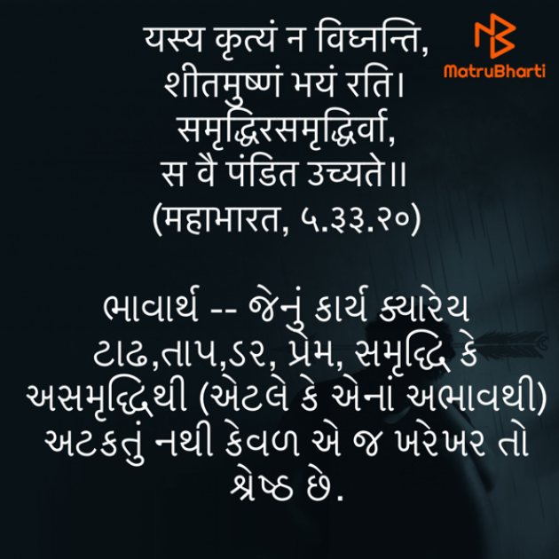 Gujarati Quotes by Umakant : 111768840