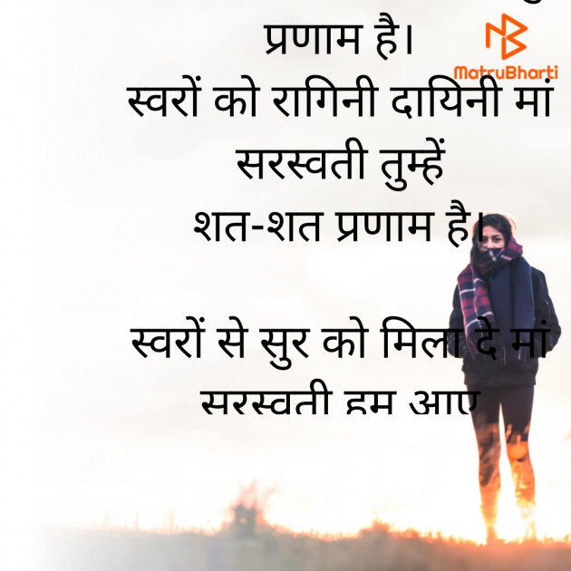 Hindi Poem by Anita Sinha : 111768857