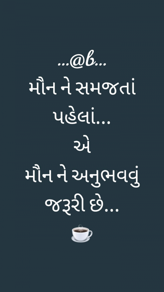 Gujarati Whatsapp-Status by Amit Patel : 111768864