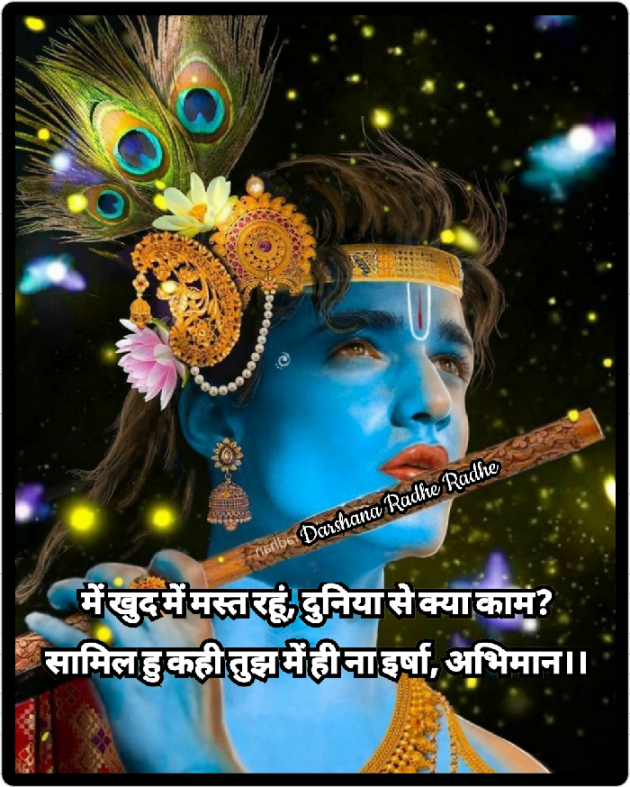 Hindi Blog by Darshana Hitesh jariwala : 111768889