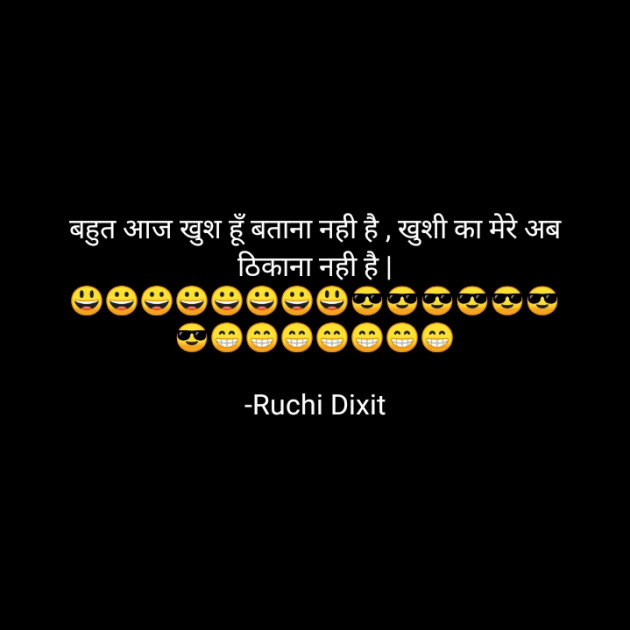 Hindi Whatsapp-Status by Ruchi Dixit : 111768925