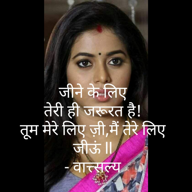 Hindi Romance by वात्सल्य : 111768983