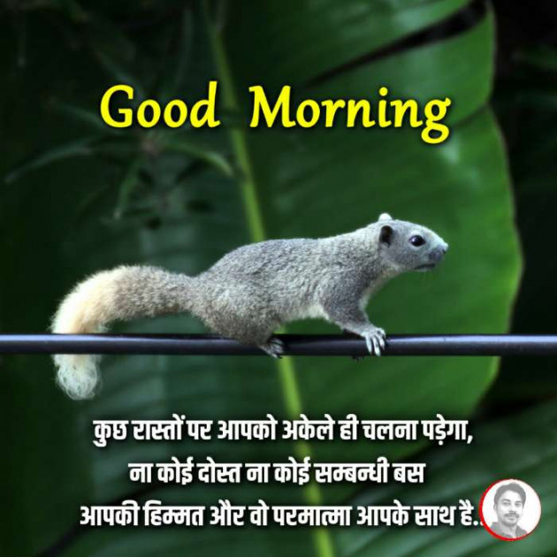 English Good Morning by Dilip G Yadav : 111769030