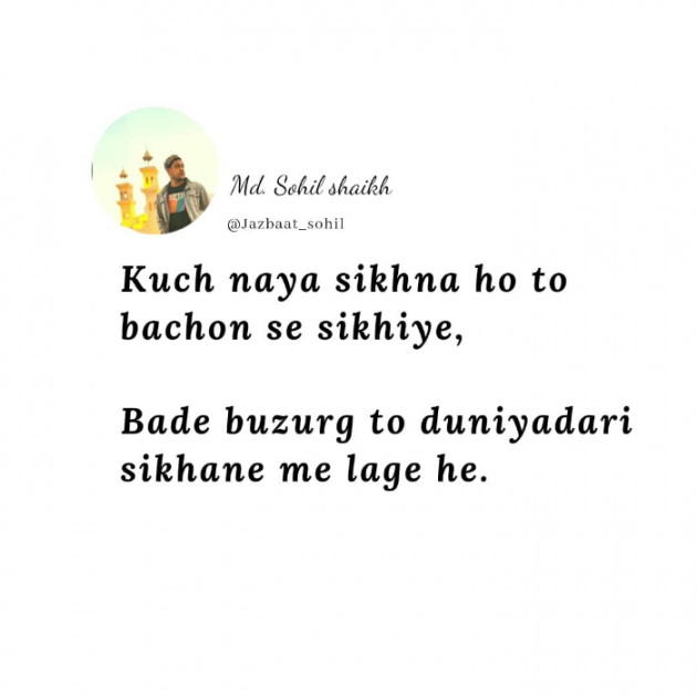 Hindi Quotes by M. Sohil shaikh : 111769047