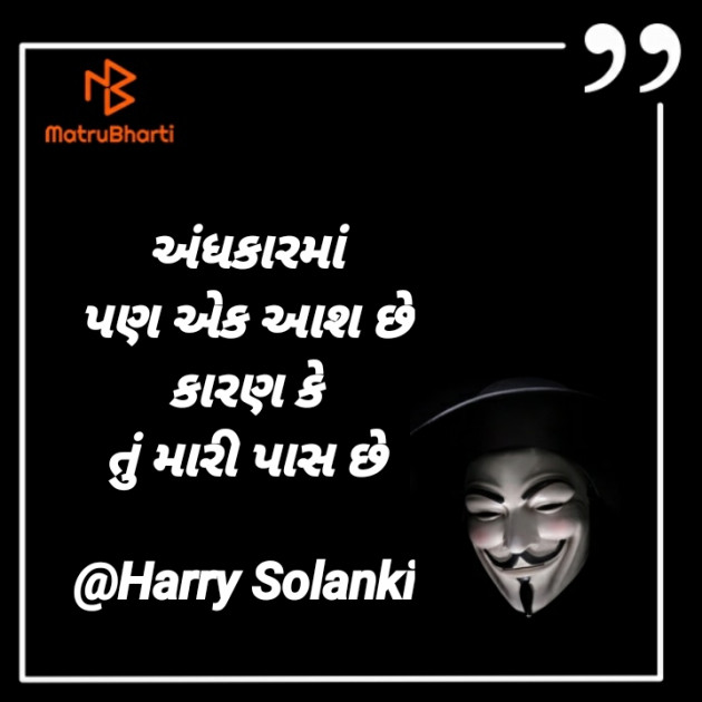 Gujarati Whatsapp-Status by Harry Solanki : 111769054
