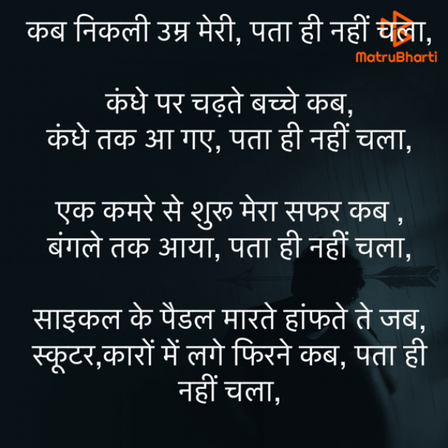 Hindi Poem by Umakant : 111769087