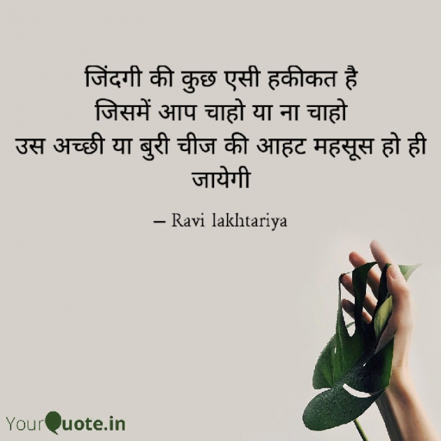 Hindi Whatsapp-Status by Ravi Lakhtariya : 111769147
