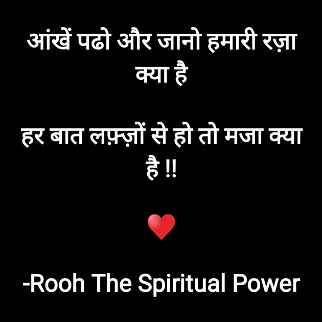 Hindi Motivational by Rooh   The Spiritual Power : 111769170