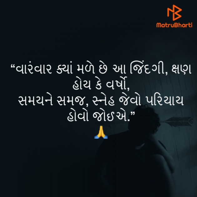 Gujarati Quotes by Umakant : 111769176