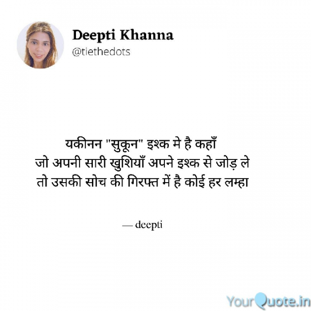 English Whatsapp-Status by Deepti Khanna : 111769181