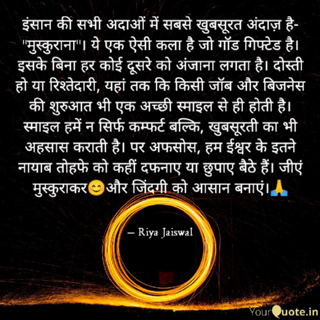 Hindi Whatsapp-Status by Riya Jaiswal : 111769193