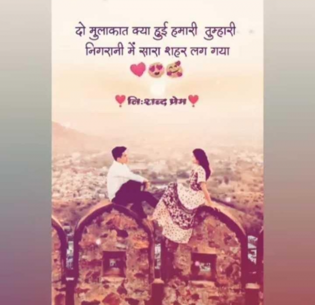 Gujarati Shayri by Balkrishna patel : 111769195