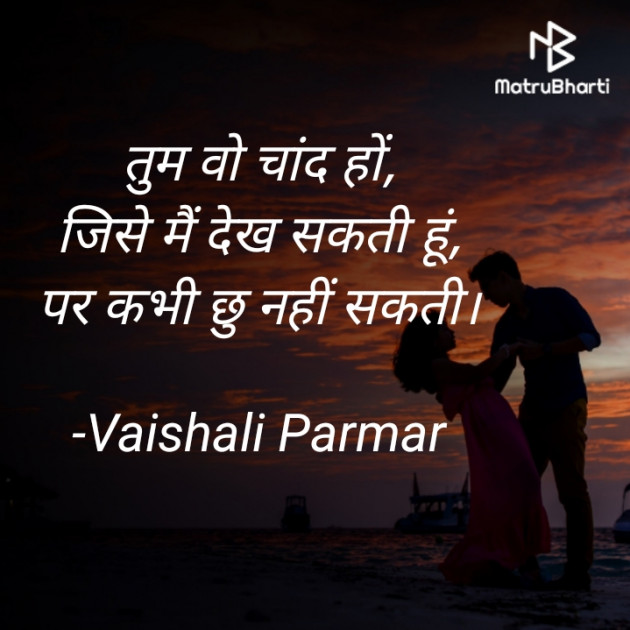 Hindi Whatsapp-Status by Vaishali Parmar : 111769222