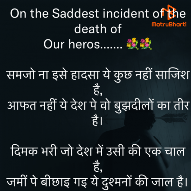 Hindi Tribute by Umakant : 111769234