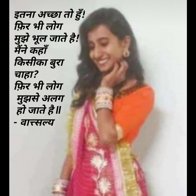 Hindi Motivational by वात्सल्य : 111769262