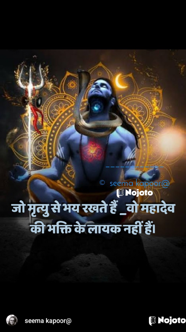 Hindi Religious by सीमा कपूर : 111769266