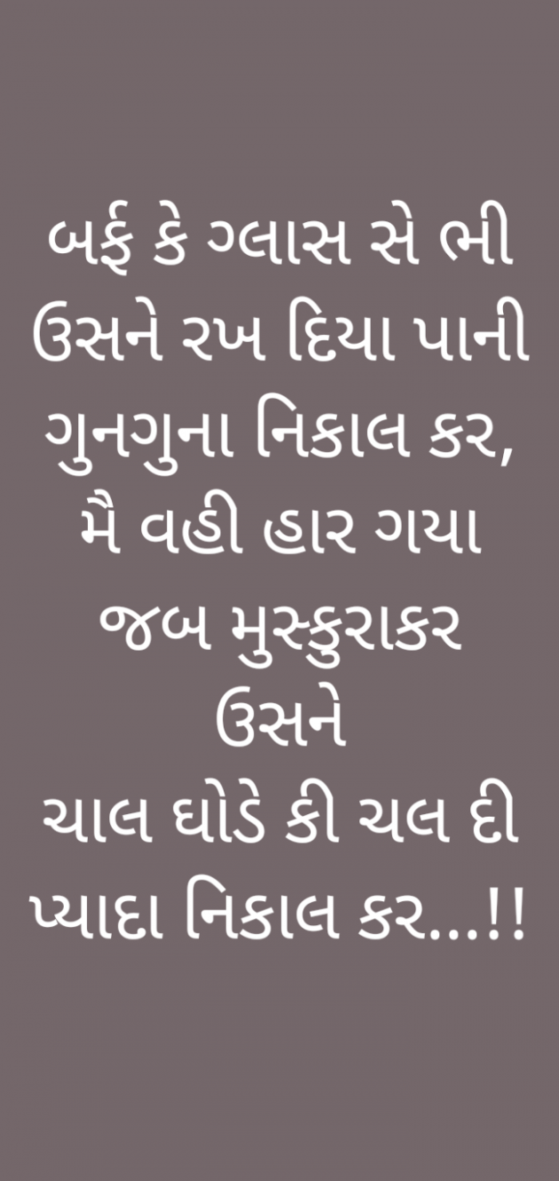 Gujarati Romance by RajniKant H.Joshi : 111769288