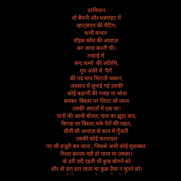 Hindi Poem by prema : 111769289