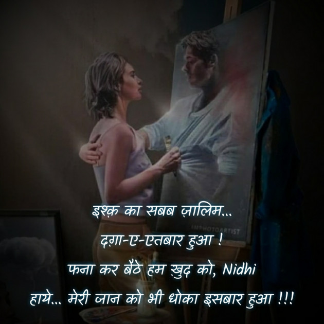 Hindi Blog by Nidhi_Nanhi_Kalam_ : 111769311